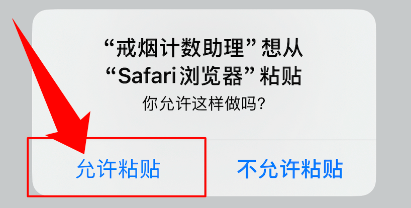 允许粘贴示意图